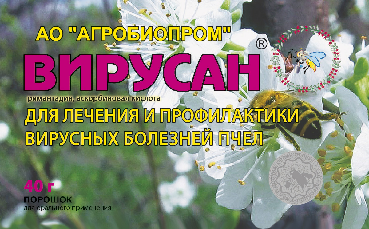 ВИРУСАН 40 г.