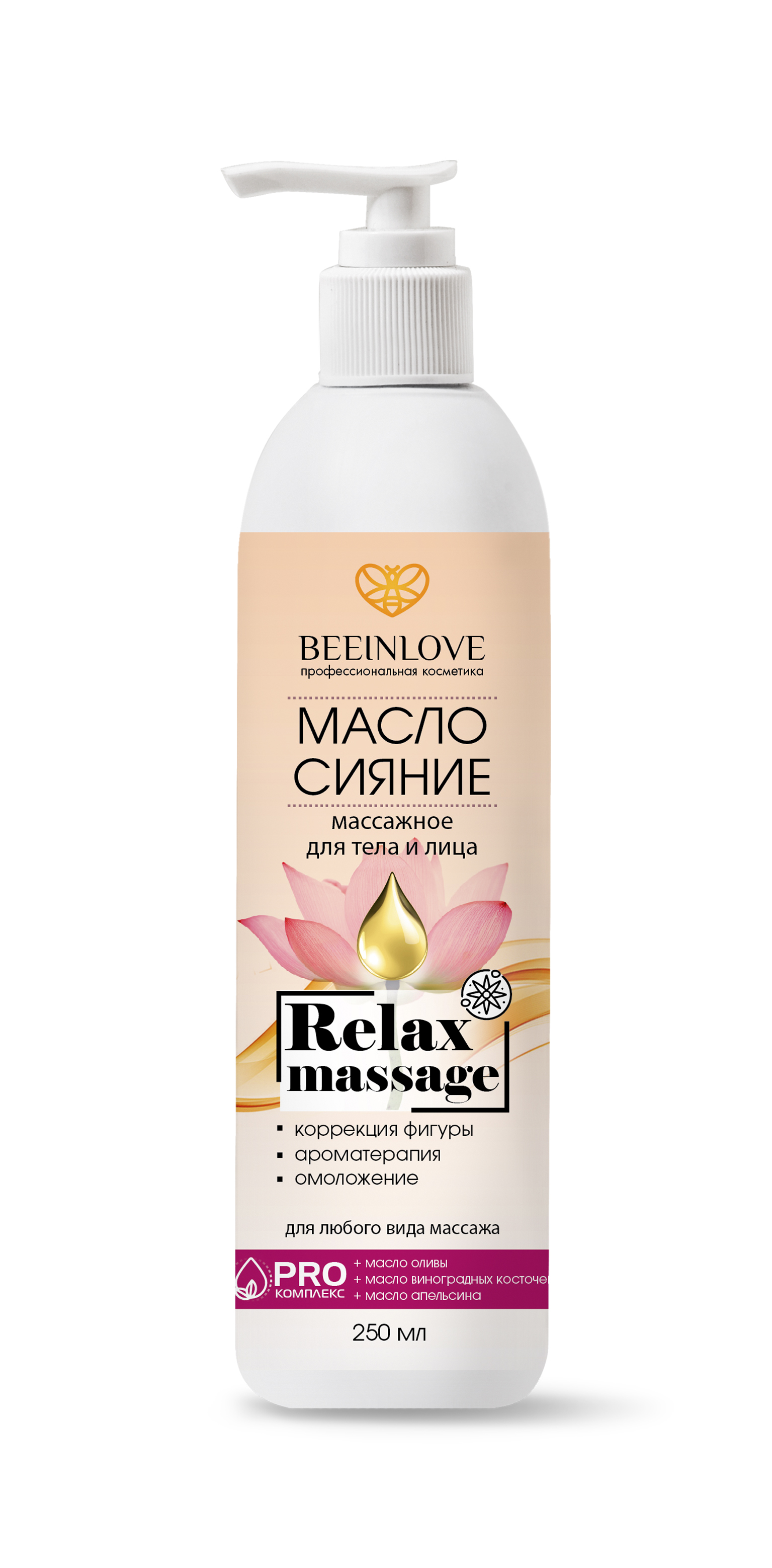 Масло Сияние