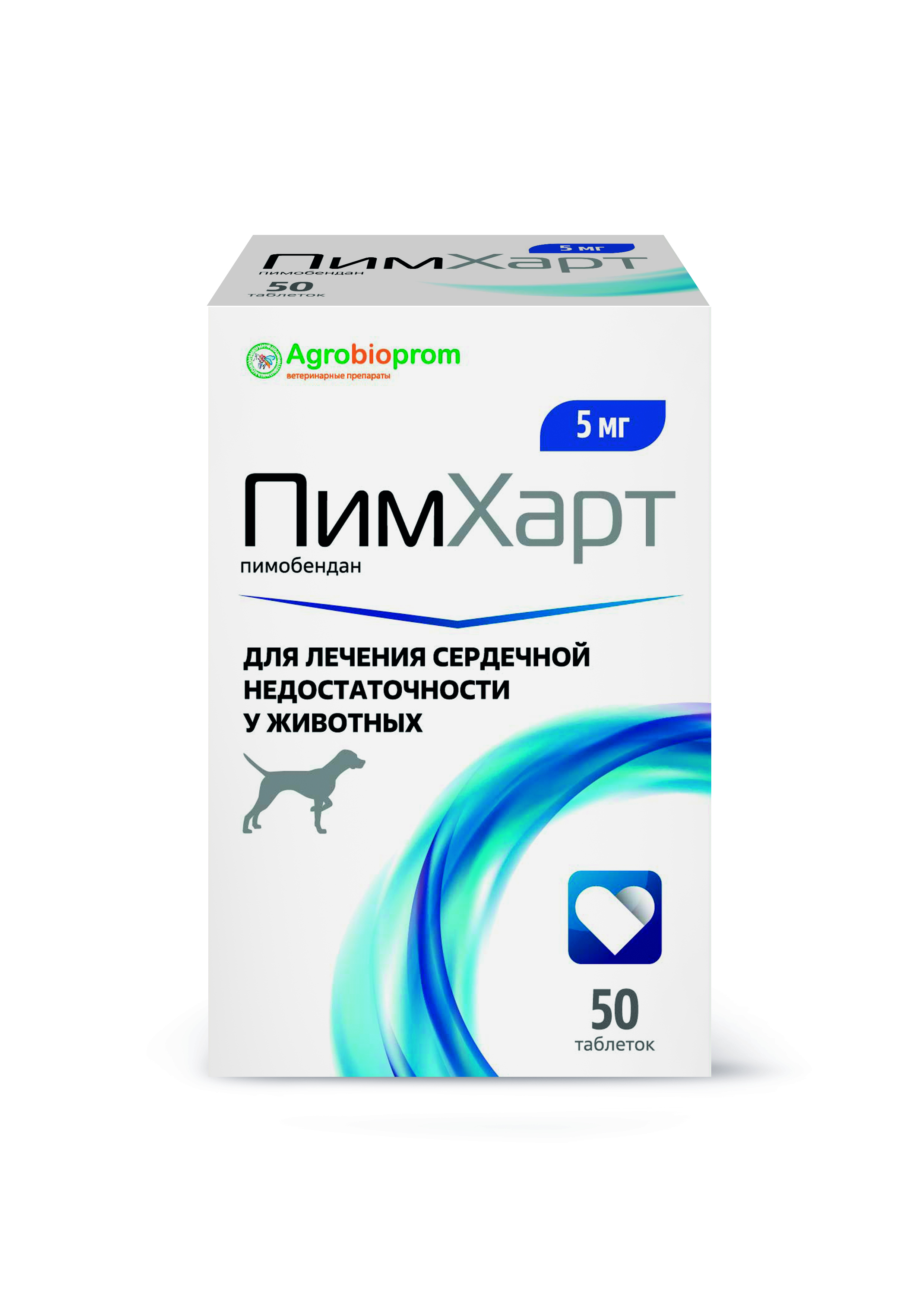 ПимХарт 5 мг 50 таб