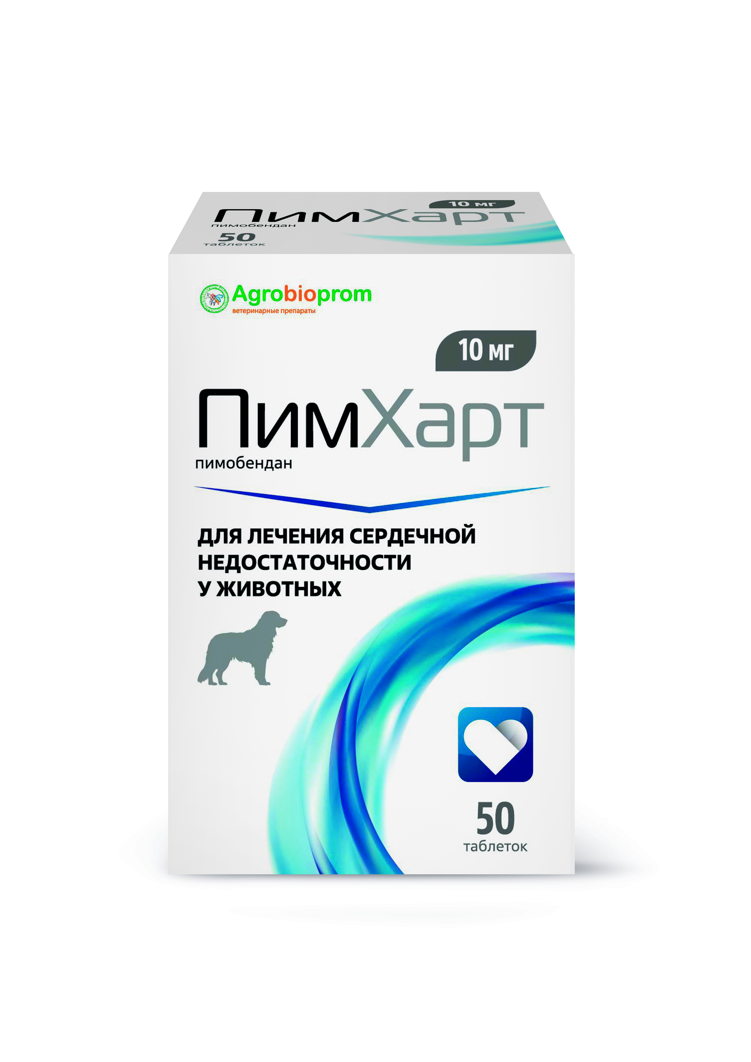 ПимХарт 10 мг 50 таб