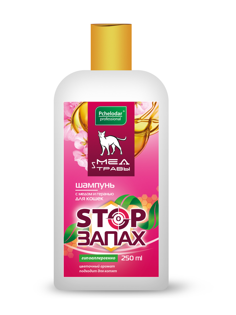 ШАМПУНЬ С МЁДОМ И ГЕРАНЬЮ для кошек СТОП ЗАПАХ